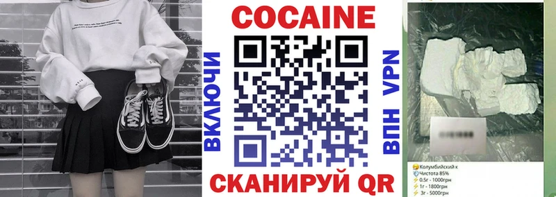 COCAIN Перу  Владикавказ 