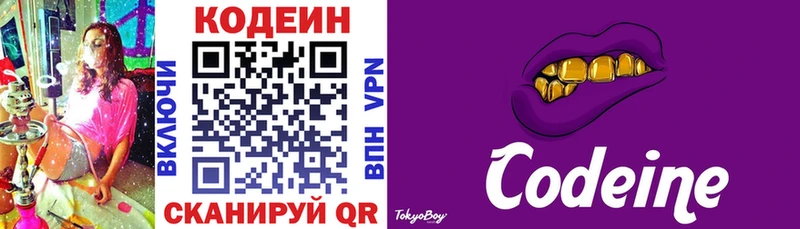блэк спрут как войти Владикавказ Кодеиновый сироп Lean напиток Lean (лин)