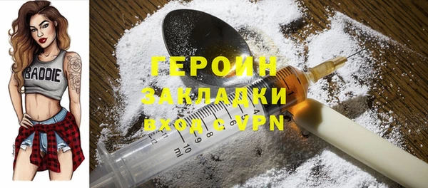 героин Абдулино